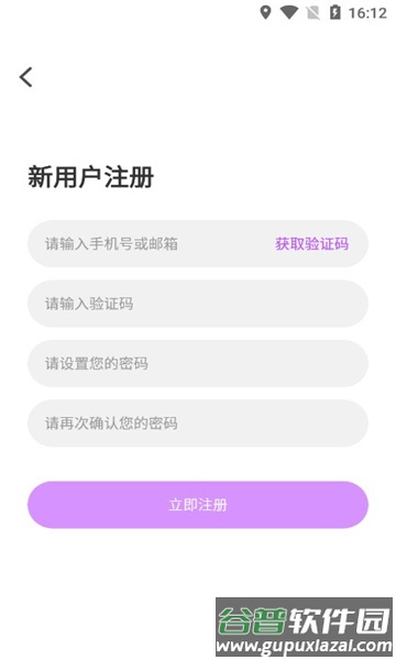 ikcho游戏社区APP截图2