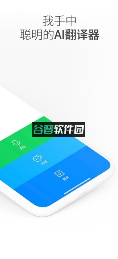 papago官方版app截图2