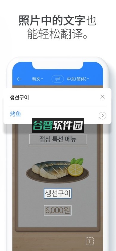 papago官方版app截图3