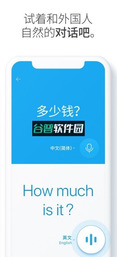 papago官方版app截图4