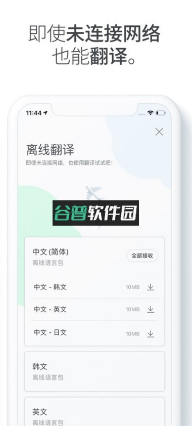 papago官方版app截图5