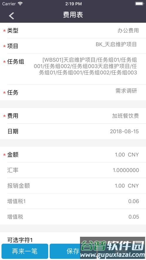 企无限官方下载截图3