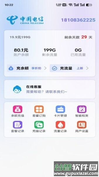 畅享时代app官方正版截图1