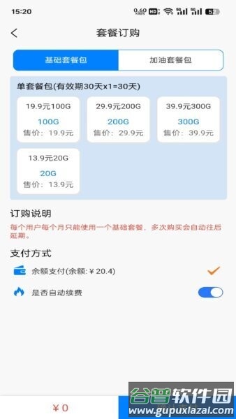 畅享时代app官方正版截图2