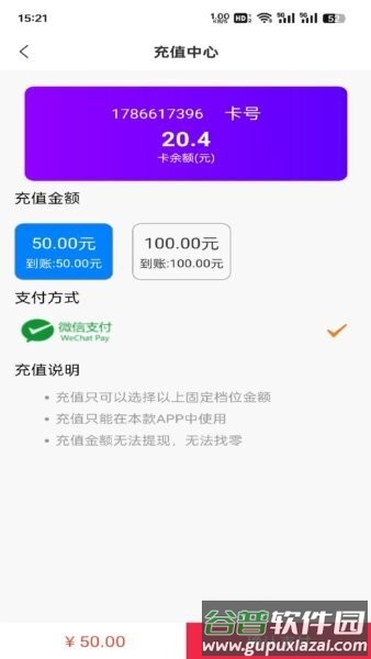 畅享时代app官方正版截图3