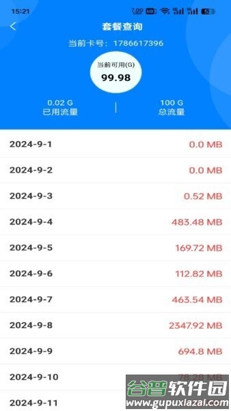畅享时代app官方正版截图4