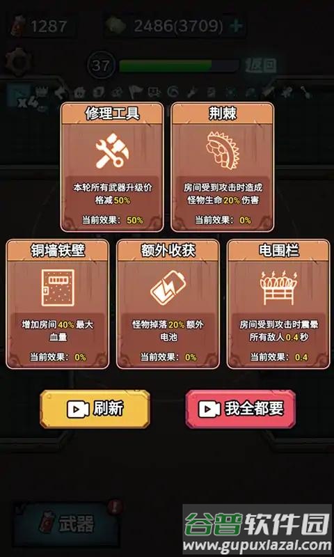 躺平守卫战截图4