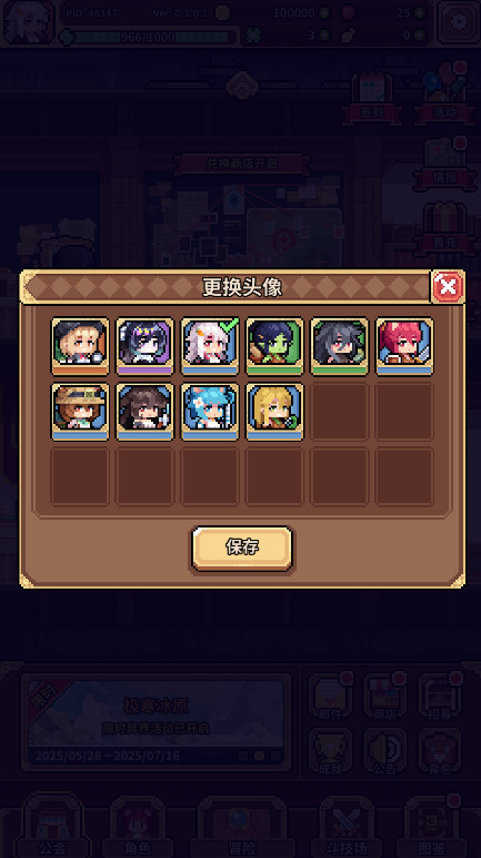 幻想少女公会游戏手机版截图1