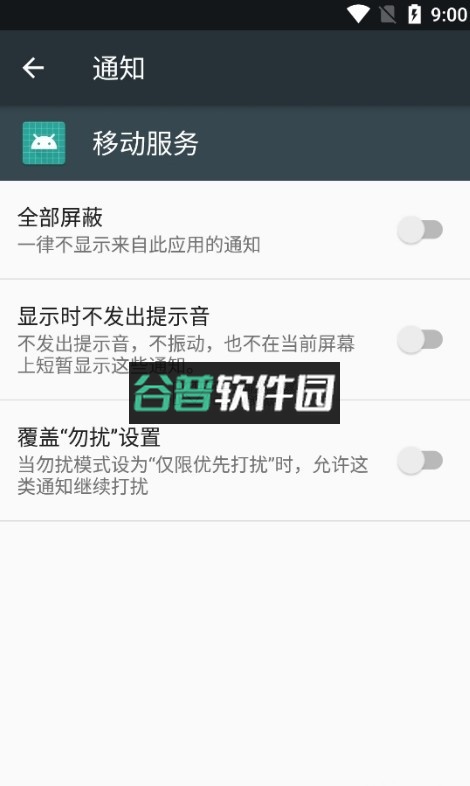 移动服务框架最新版下载oppo截图1