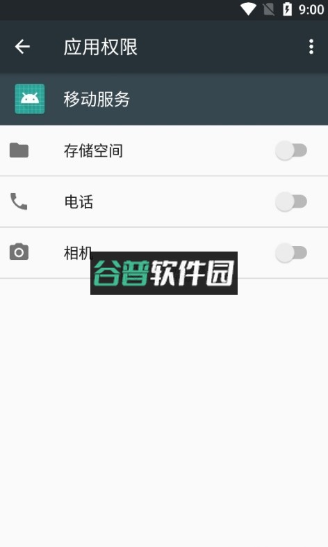 移动服务框架最新版下载oppo截图2
