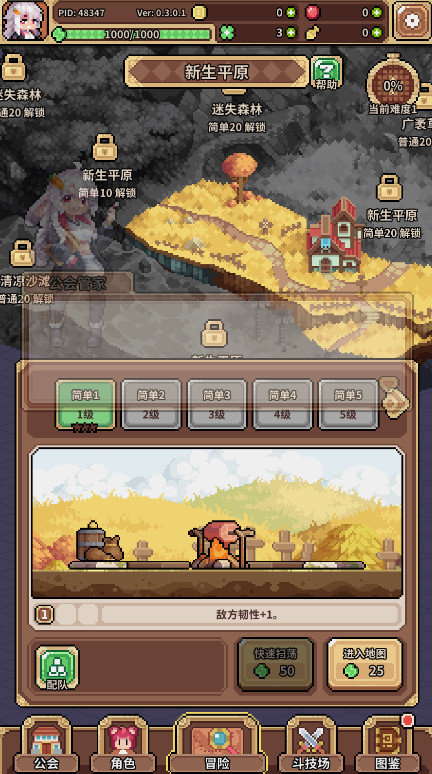 幻想少女公会游戏手机版截图3