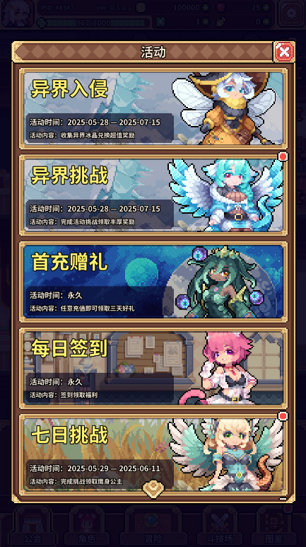 幻想少女公会游戏手机版截图4