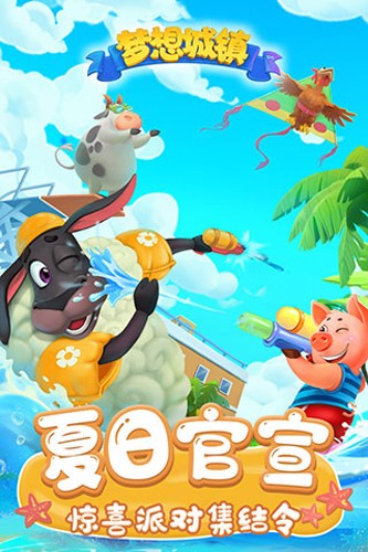Township截图1