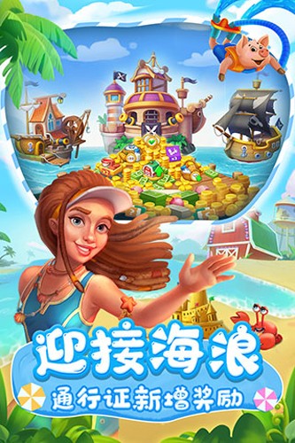 Township截图2