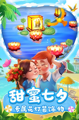 Township截图4