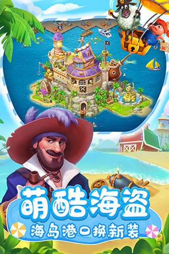 Township截图5