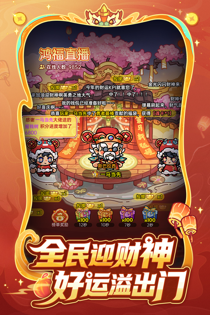 英勇之地九游渠道服 截图3