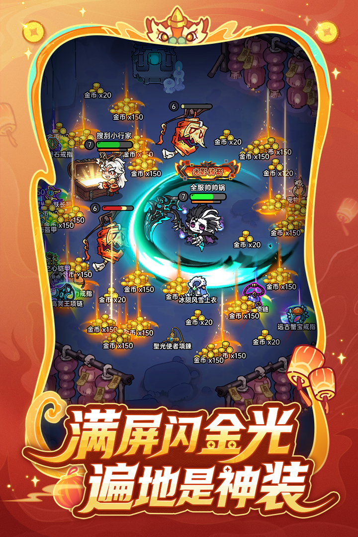 英勇之地九游渠道服 截图4