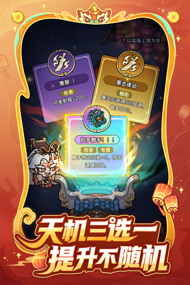 英勇之地九游渠道服 截图5