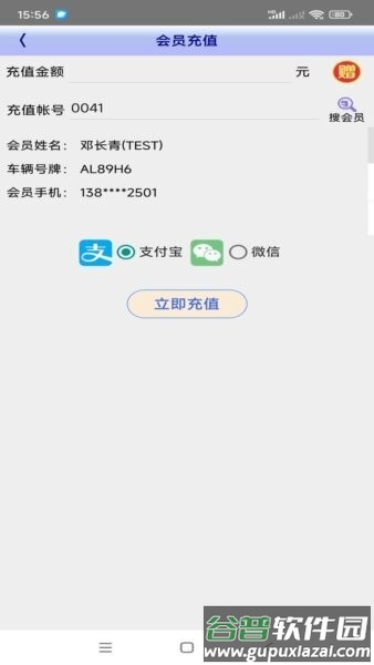 座标能源最新版截图3