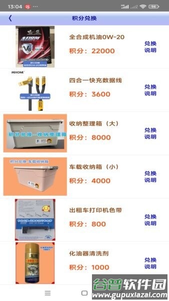 座标能源最新版截图4