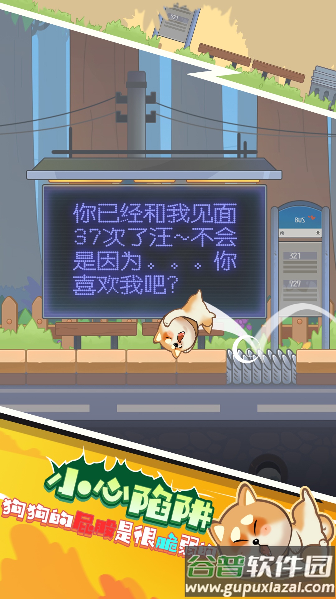 勇敢跳一跳截图2