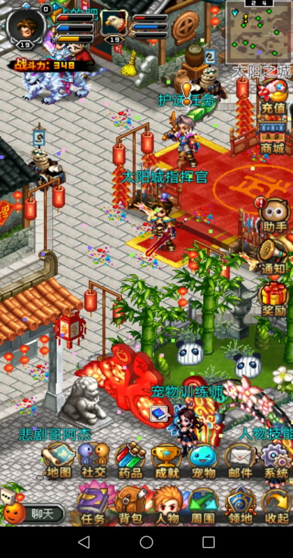 世界Online最新版本截图1
