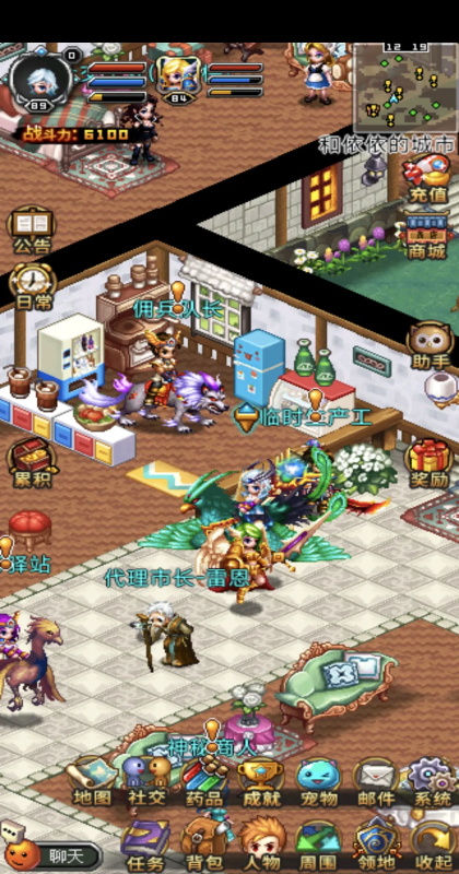世界Online最新版本截图2