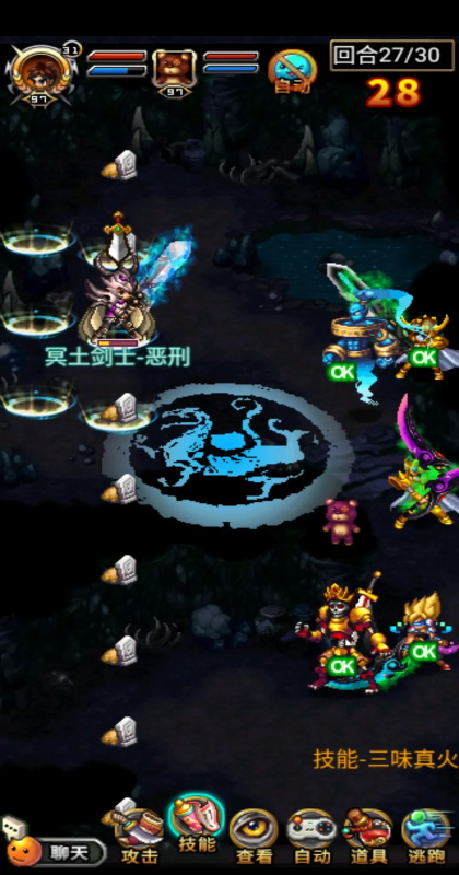 世界Online最新版本截图3