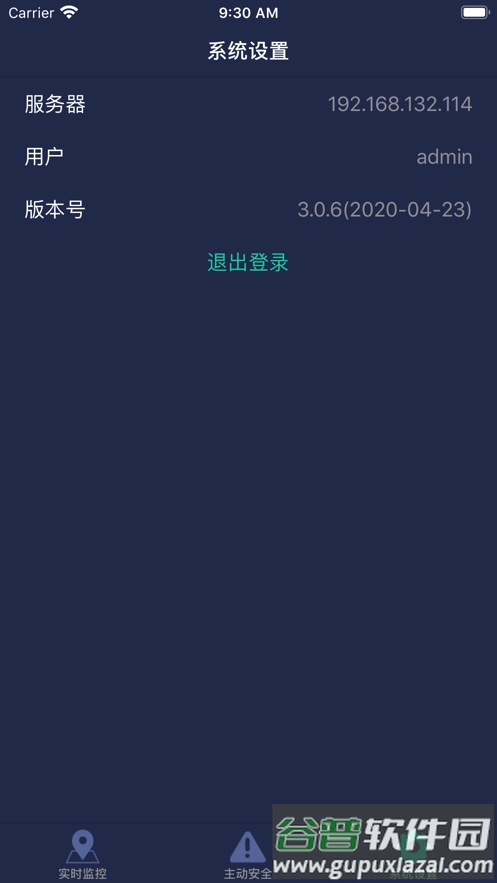 红树林3.0客户端下载截图4