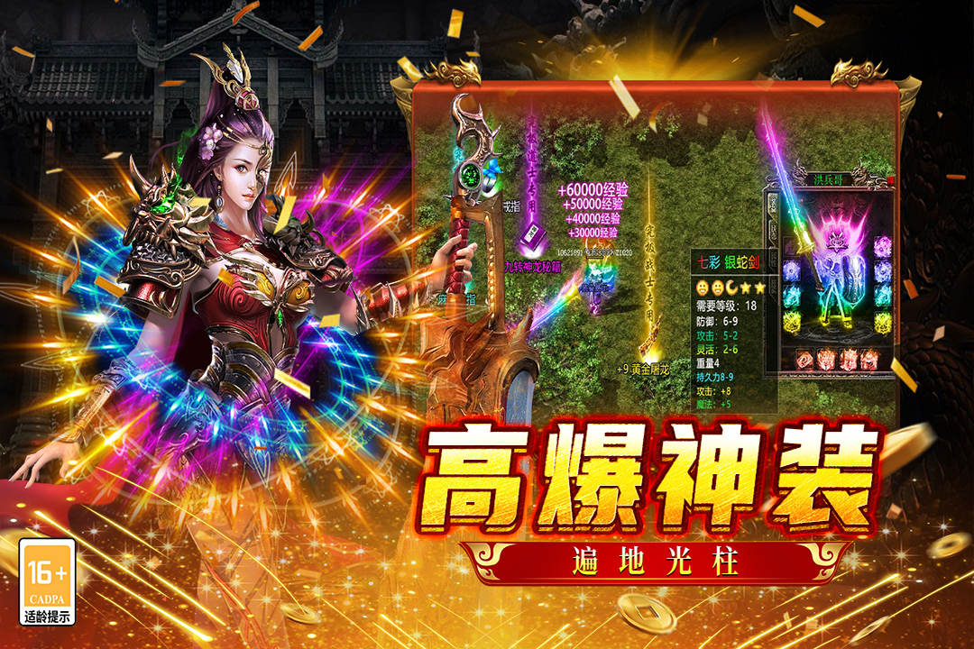 王者之战传奇手游 截图2