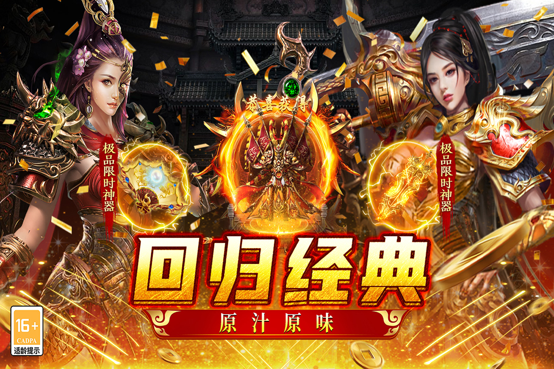 王者之战传奇手游 截图3