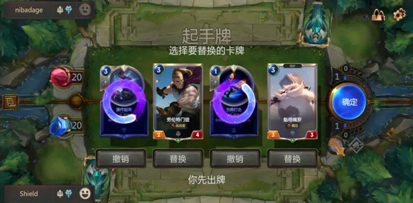 符文大地传奇最新版(LoR)截图4