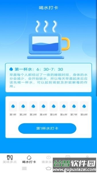 美味享多点最新版本截图2