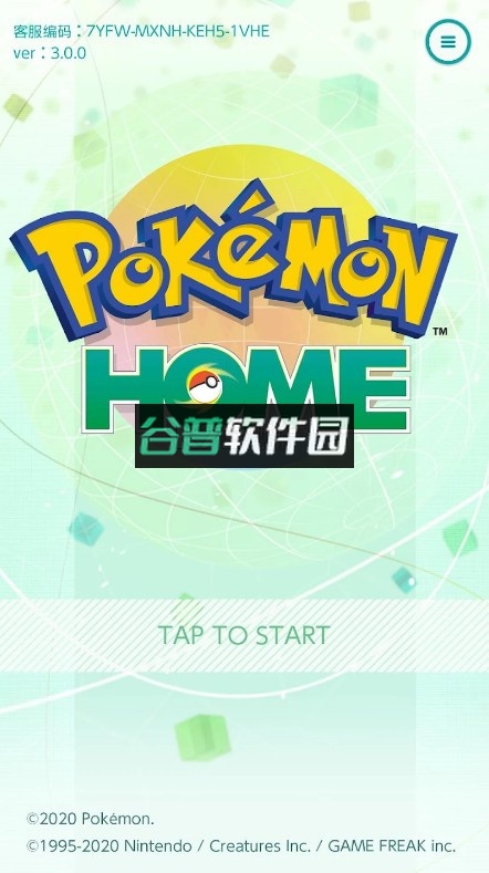 宝可梦之家下载截图1