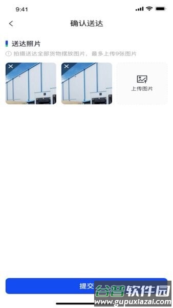 金灯塔物流手机版截图4
