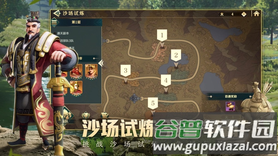 文明与征服官方下载截图1