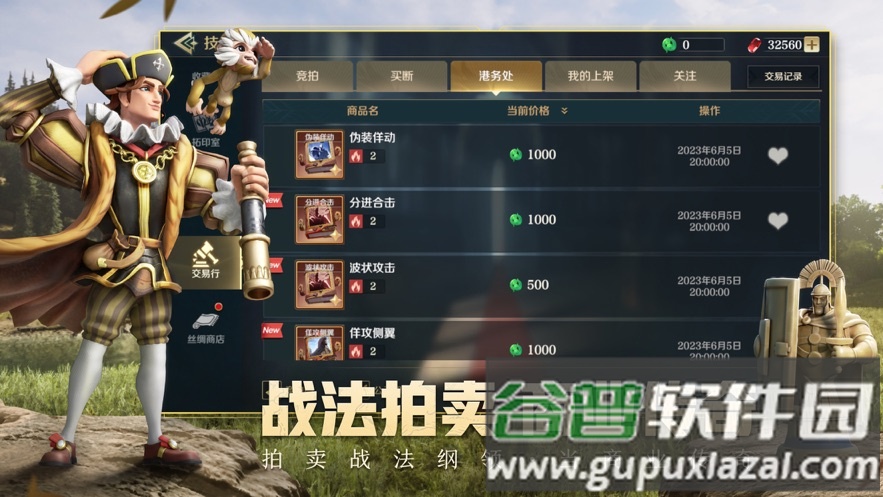 文明与征服官方下载截图3