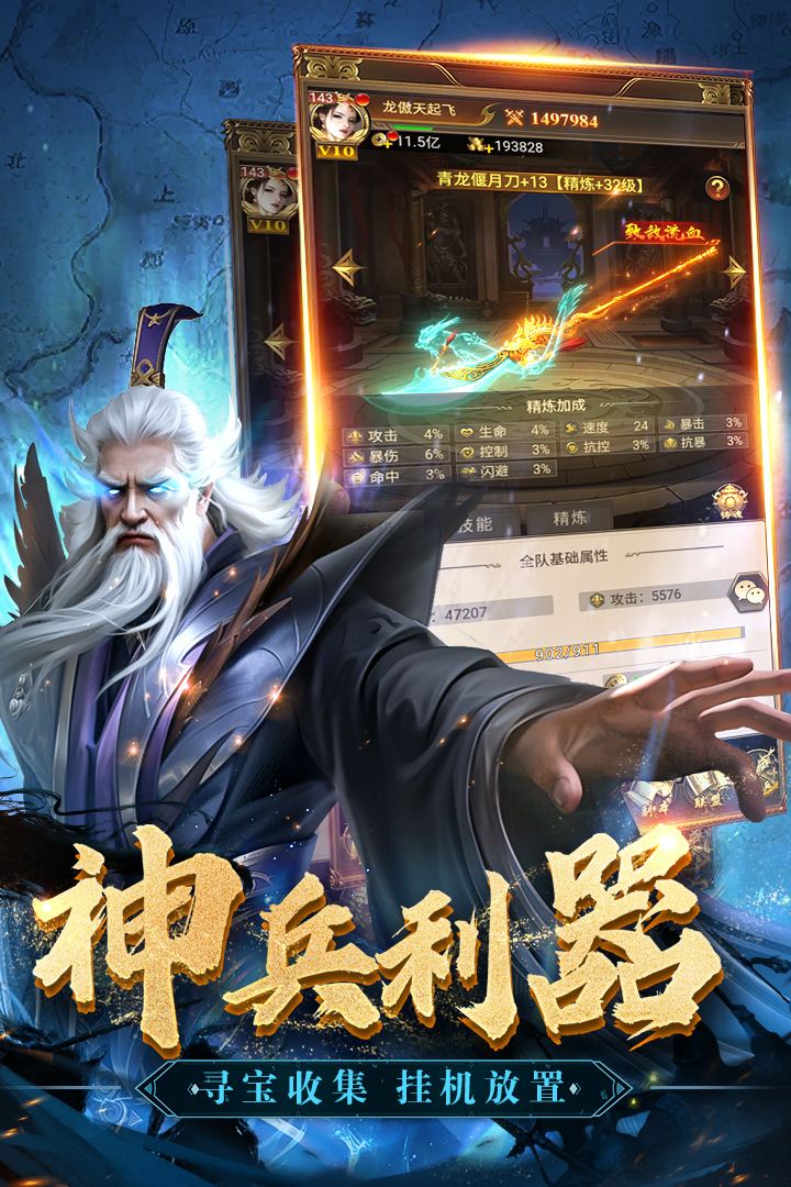 领主冲突0.1折免费版 截图2