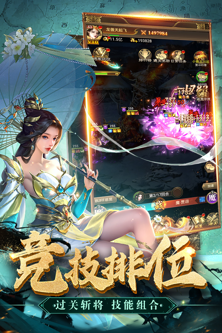 领主冲突0.1折免费版 截图4