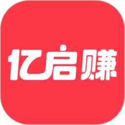 亿启赚appv4.0.0