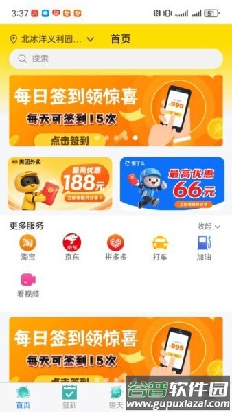 亿启赚app截图1