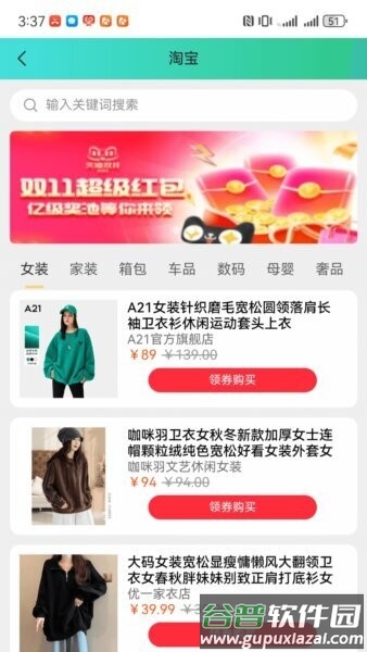 亿启赚app截图2