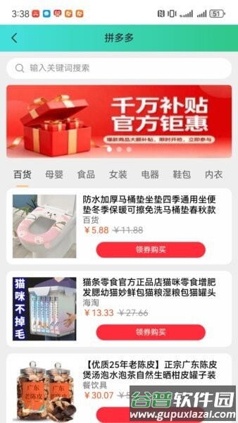 亿启赚app截图3