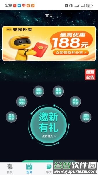 亿启赚app截图4