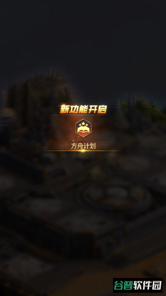 末日进化最新版截图1