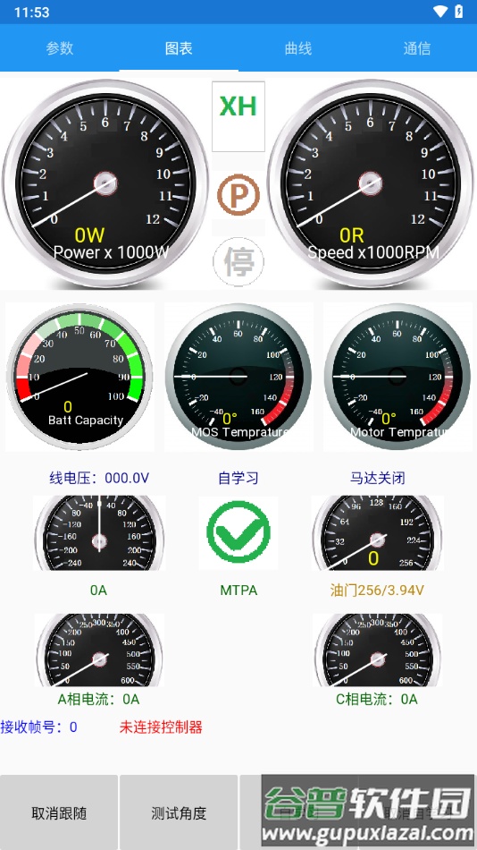 南京远驱app下载1.5.6截图4