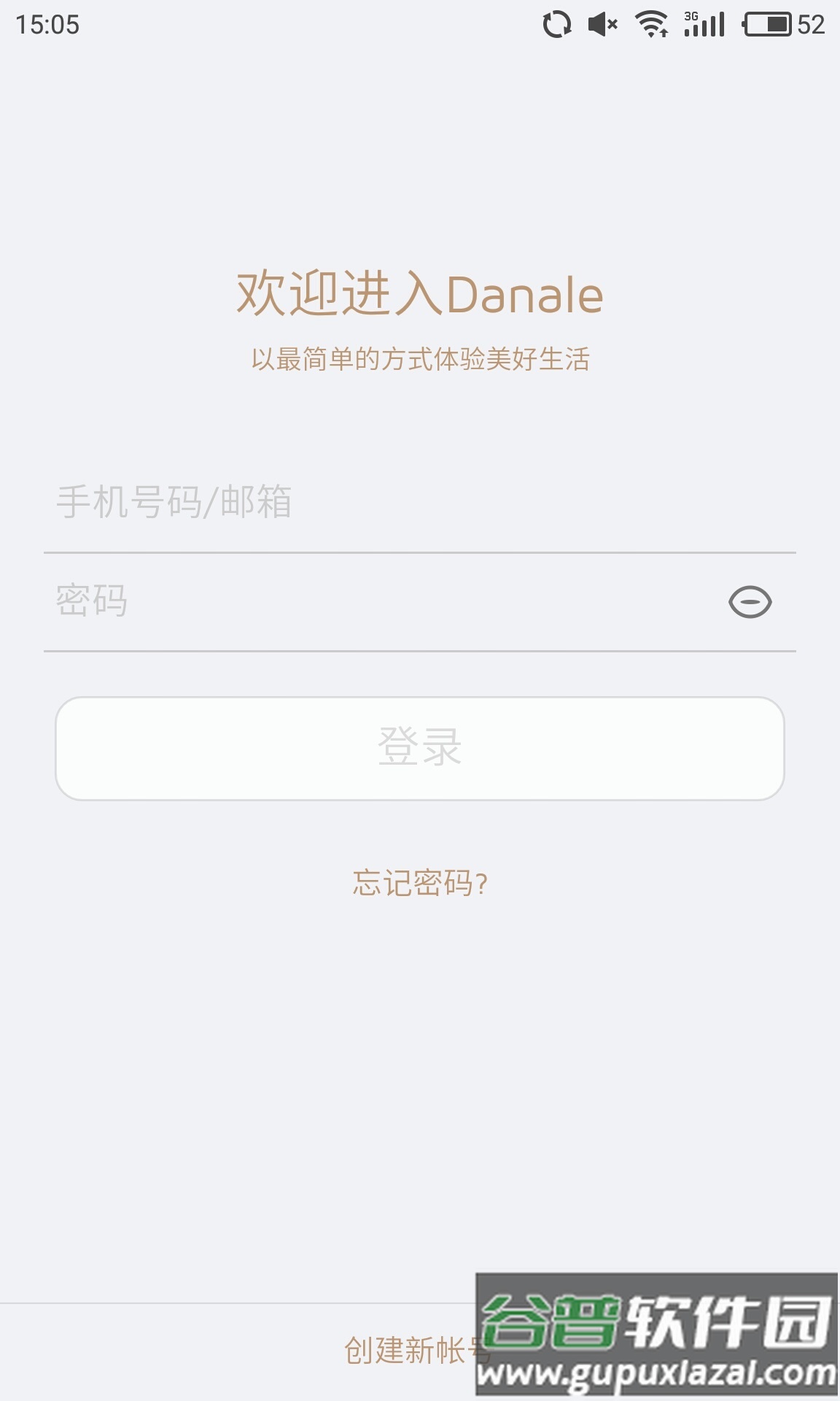 大拿物联APP截图1