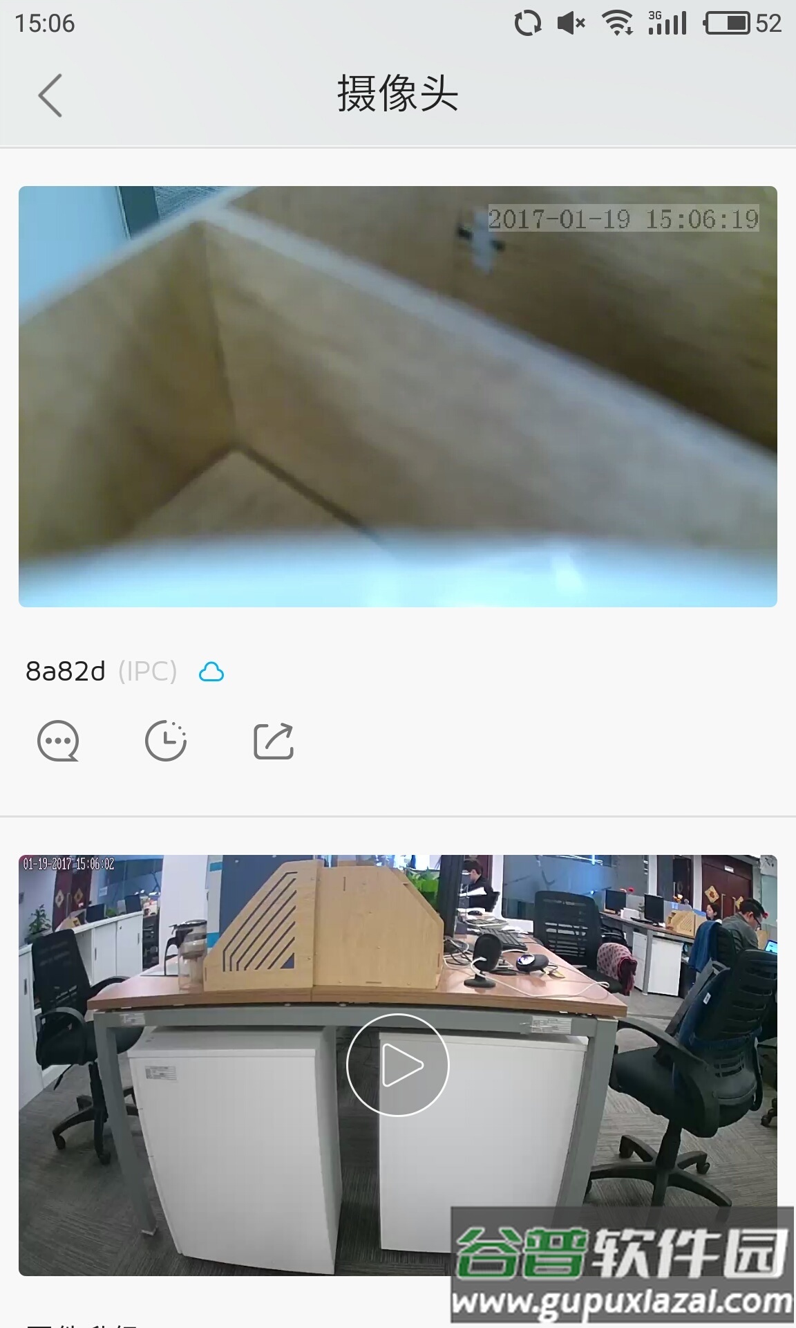 大拿物联APP截图3