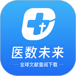 医数未来最新版本v0.1.128